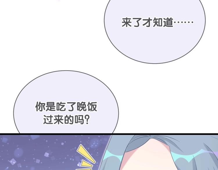 哪里来的大宝贝漫画,第72话 见父母？1图