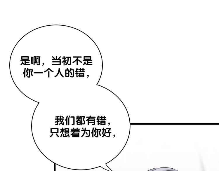 哪里来的大宝贝漫画,第103话 爸妈？谁允许你叫的4图