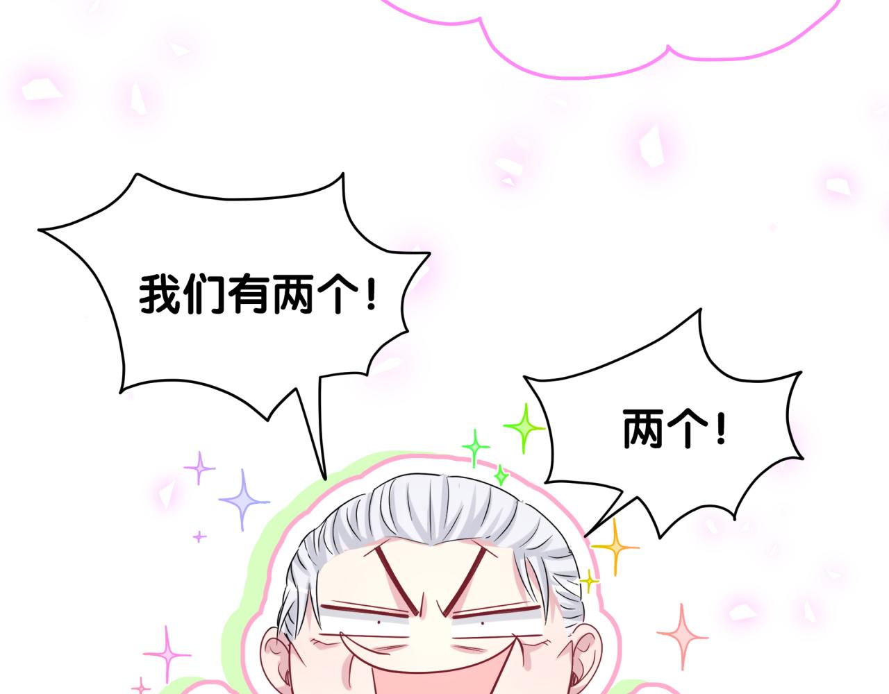 哪里来的大宝贝漫画,第166话 用抢的吧！5图