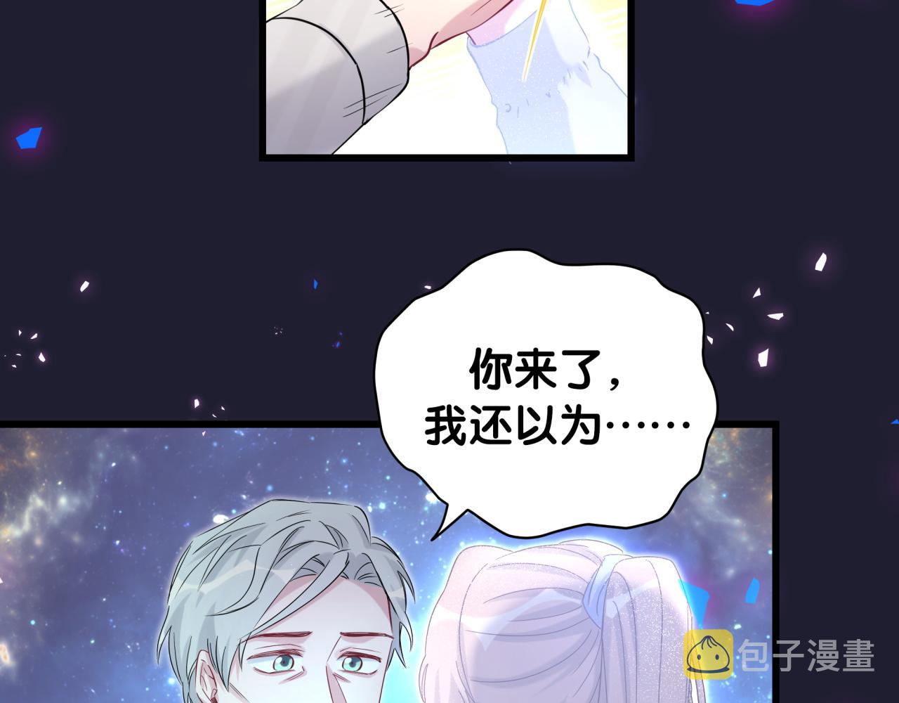 哪里来的大宝贝漫画,第196话 老爷爷要走了5图