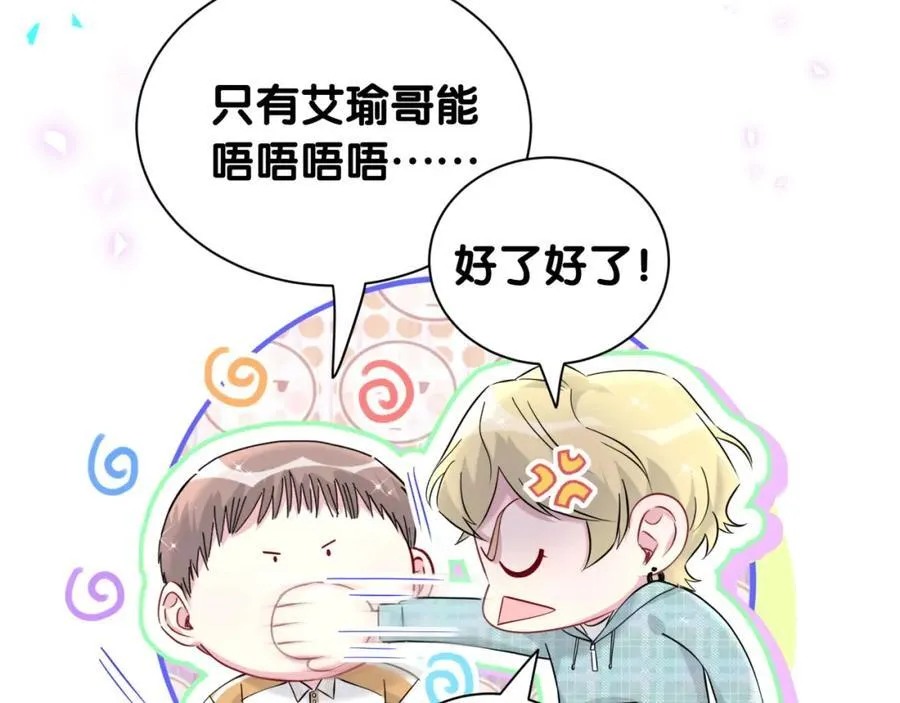 哪里来的大宝贝漫画,第264话 惊喜个屁！2图