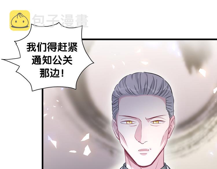 哪里来的大宝贝漫画,第97话 轶轶父母的决定2图