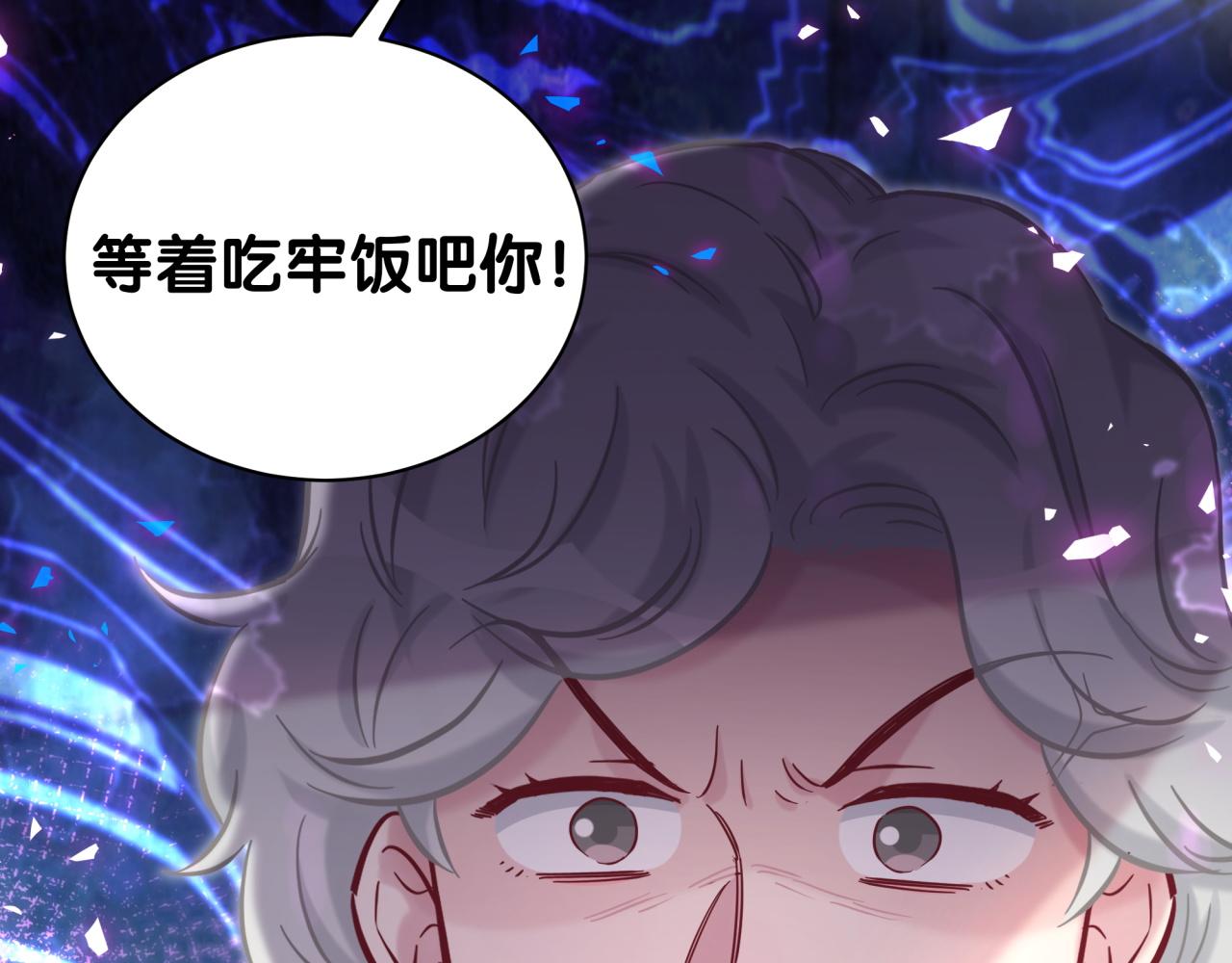 哪里来的大宝贝漫画,第203话 举报1图