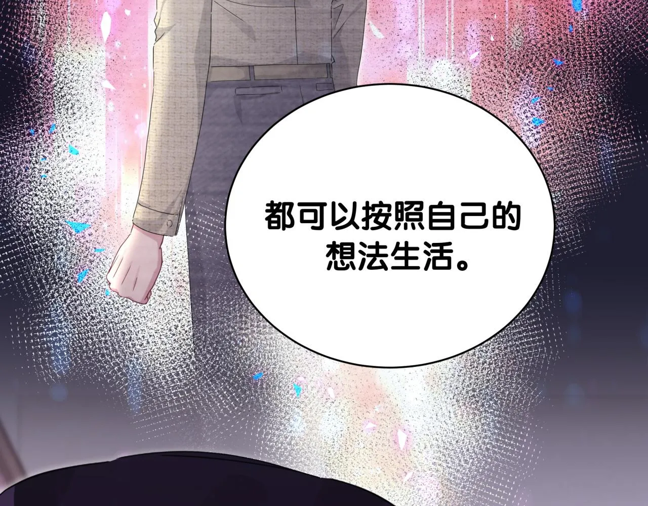 哪里来的大宝贝漫画,第231话 你想离开我？4图