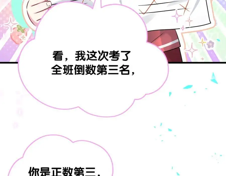 哪里来的大宝贝漫画,番外 弟弟1图