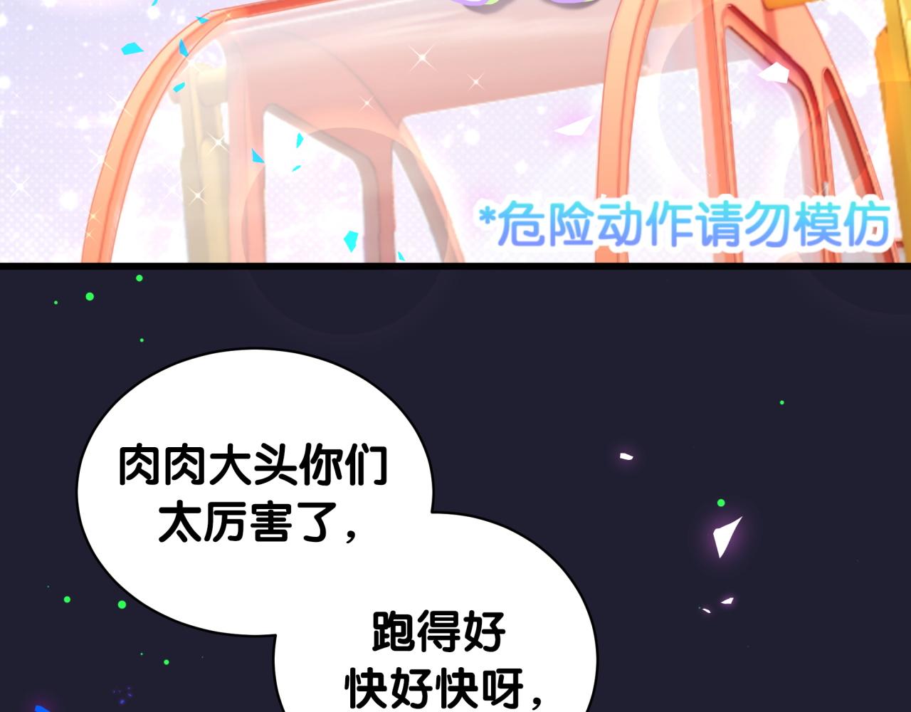 哪里来的大宝贝漫画,第175话 第三者3图