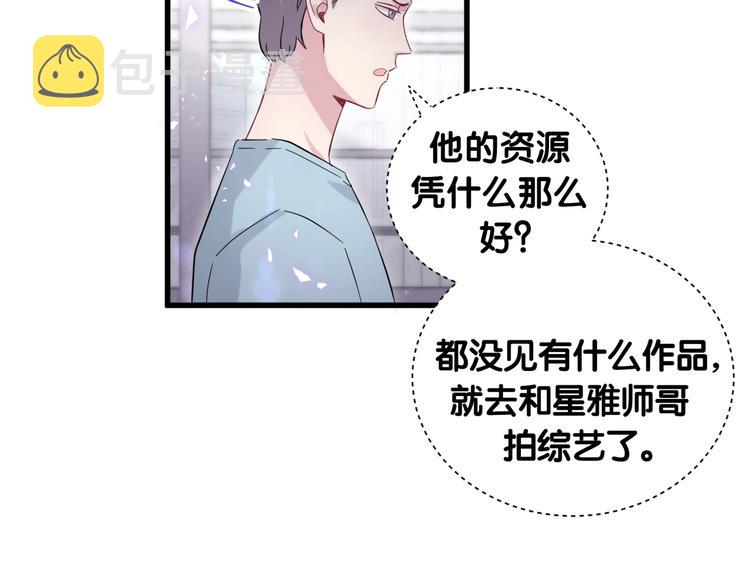 哪里来的大宝贝漫画,第115话 热度升级4图