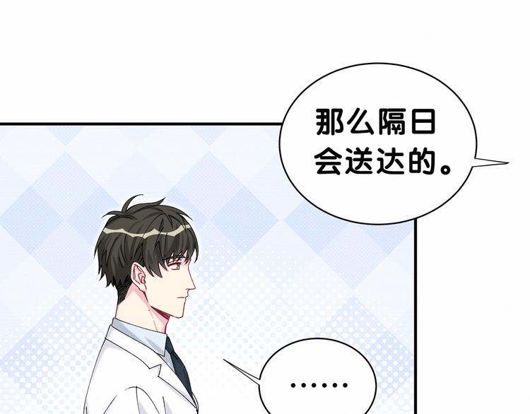 哪里来的大宝贝漫画,第37话 检查结果是？1图