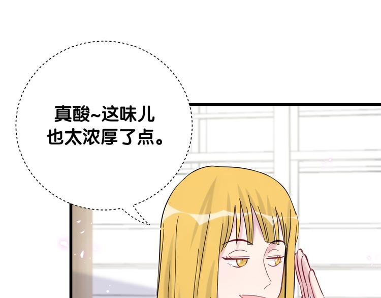 哪里来的大宝贝漫画,第115话 热度升级2图