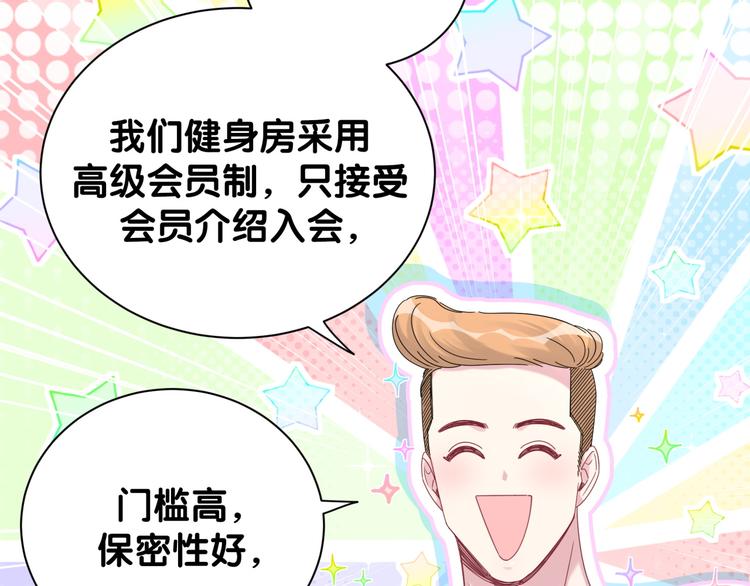 哪里来的大宝贝漫画,番外 蜜汁心动的瞬间1图