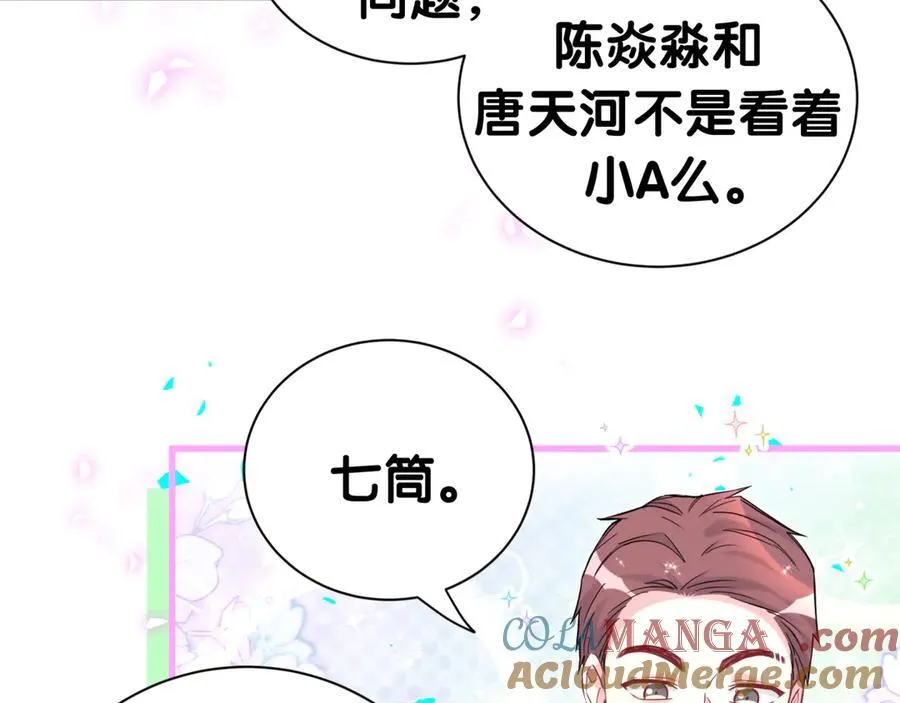 哪里来的大宝贝漫画,第276话 别靠我那么近3图