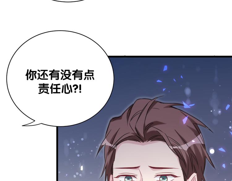 哪里来的大宝贝漫画,第120话 你想知道的理由2图