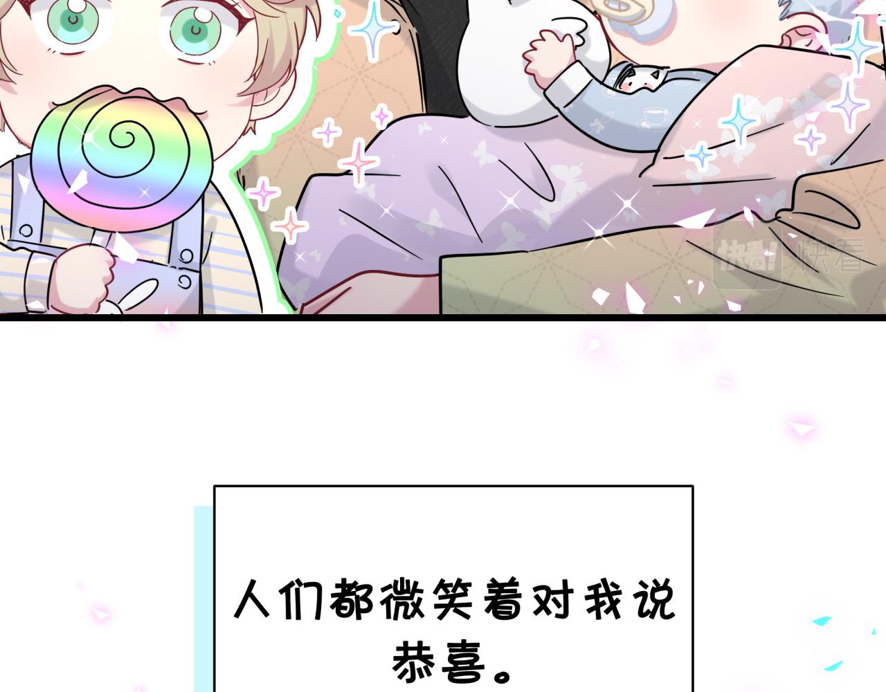 哪里来的大宝贝漫画,第170话 人生赢家4图