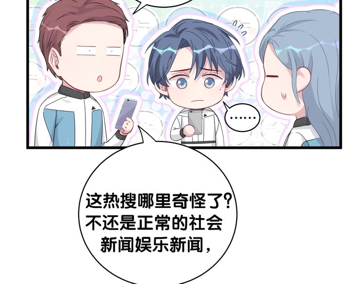 哪里来的大宝贝漫画,第100话 我回来了！2图