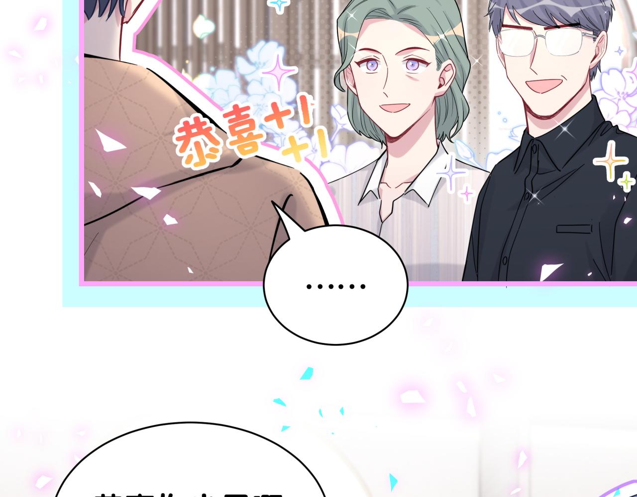 哪里来的大宝贝漫画,第170话 人生赢家1图