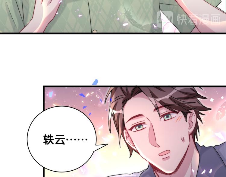 哪里来的大宝贝漫画,第151话 爸爸！！！2图