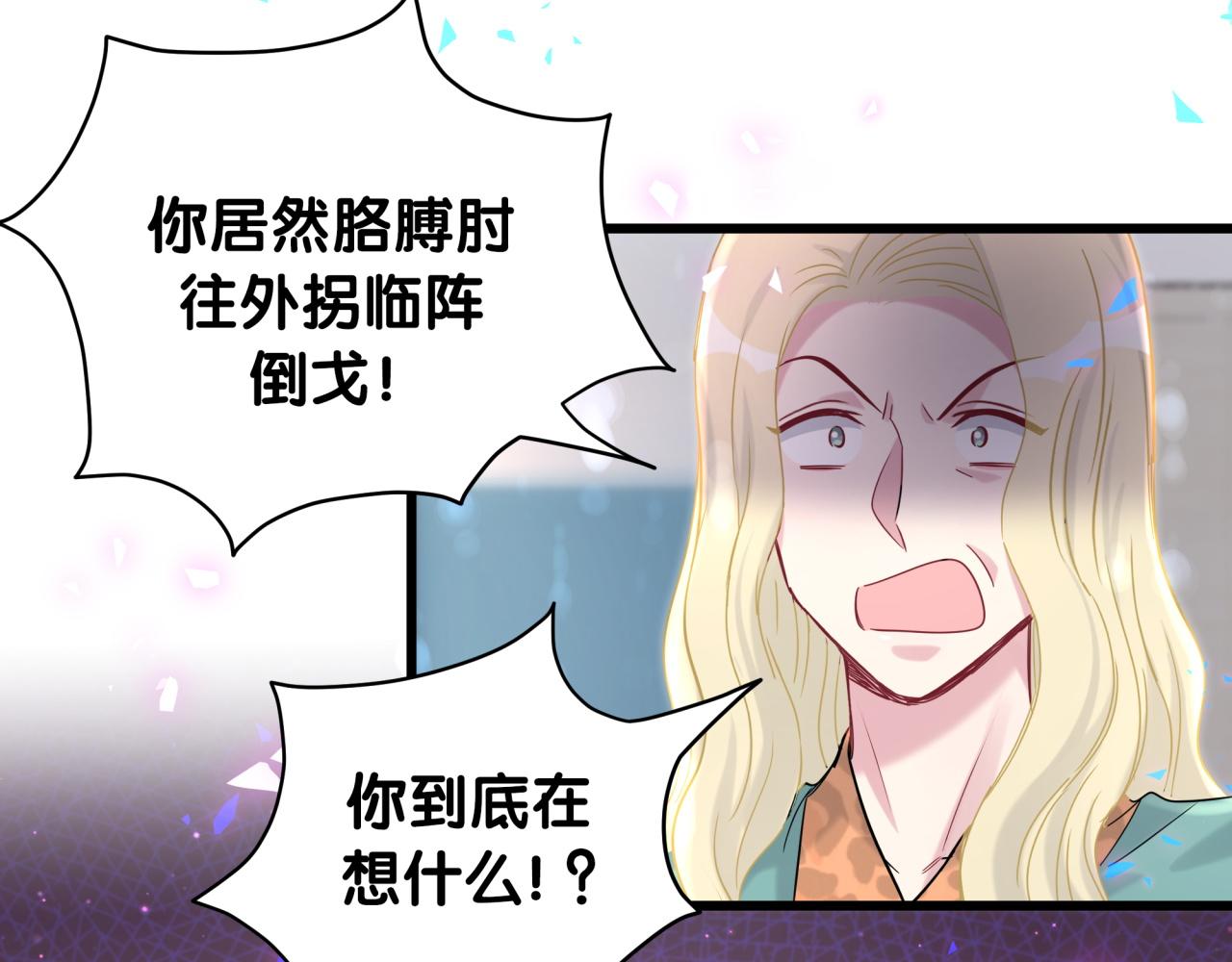 哪里来的大宝贝漫画,第182话 靠你了，轶云5图