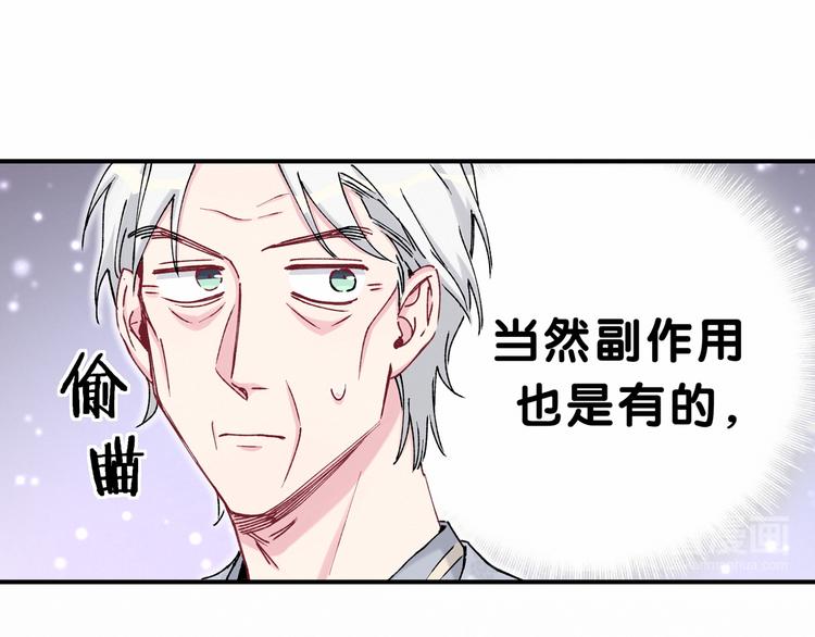 哪里来的大宝贝漫画,第30话 姻缘线！？5图