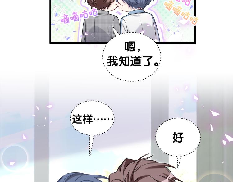 哪里来的大宝贝漫画,第145话 不同意！3图