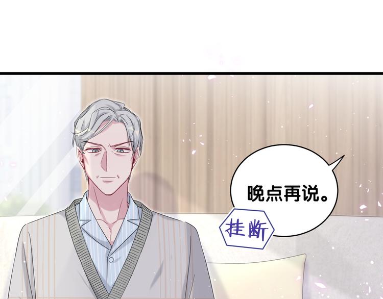 哪里来的大宝贝漫画,第100话 我回来了！5图