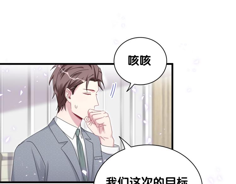 哪里来的大宝贝漫画,第136话 你怎么来了？3图