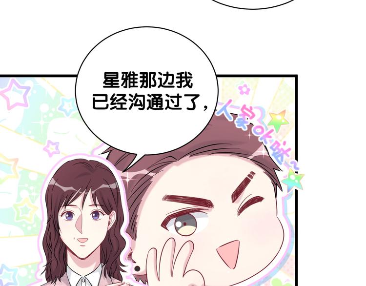 哪里来的大宝贝漫画,第115话 热度升级1图