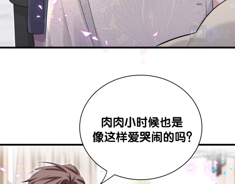 哪里来的大宝贝漫画,第156话 我为什么会知道？2图