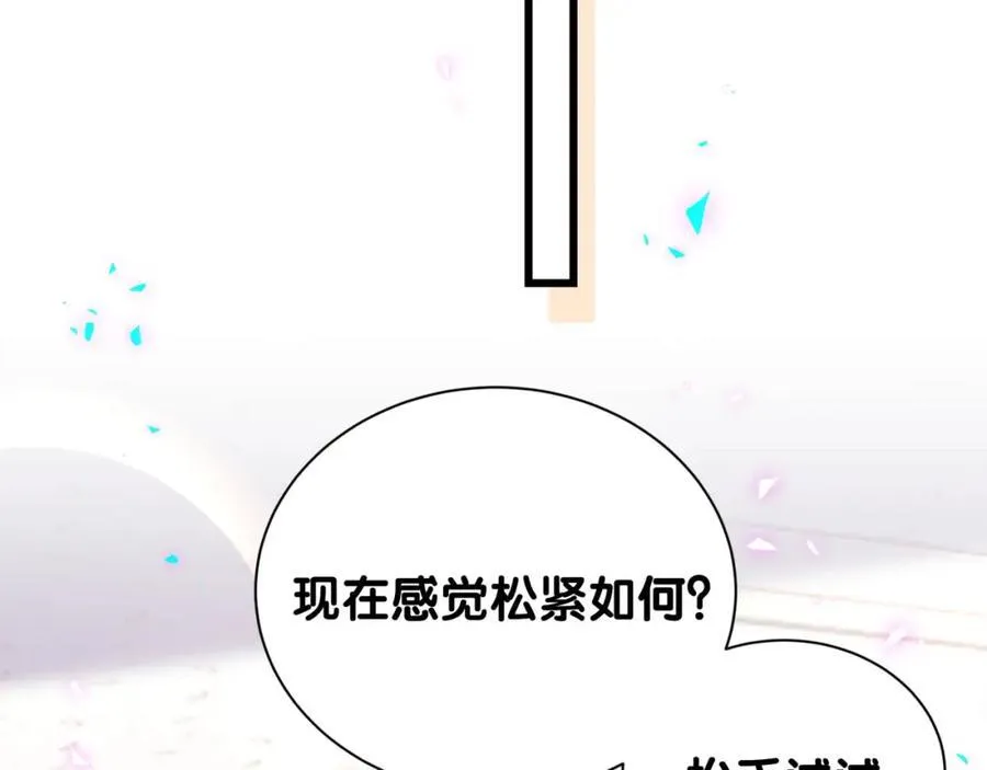 哪里来的大宝贝漫画,第264话 惊喜个屁！4图