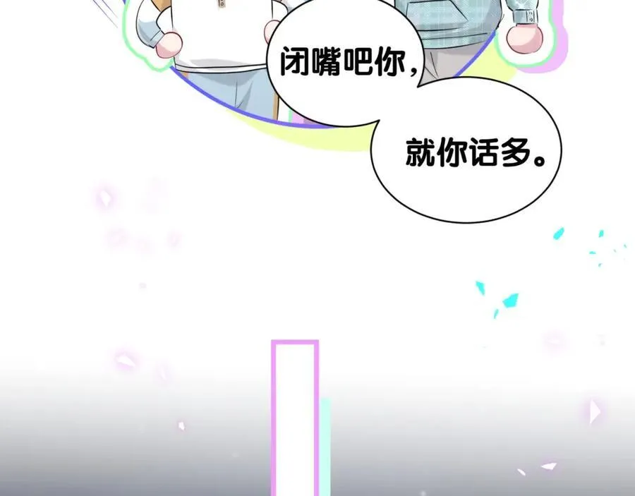 哪里来的大宝贝漫画,第264话 惊喜个屁！3图