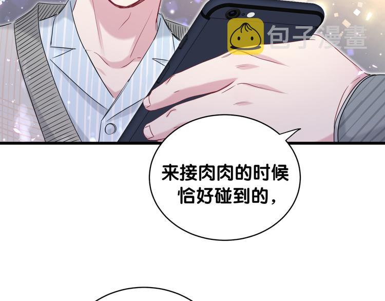 哪里来的大宝贝漫画,第100话 我回来了！4图