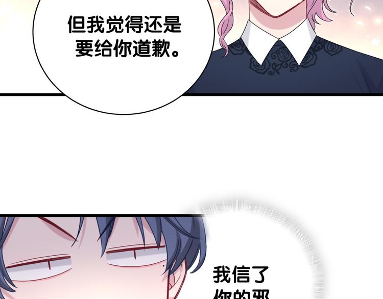 哪里来的大宝贝漫画,第153话 你别得寸进尺2图