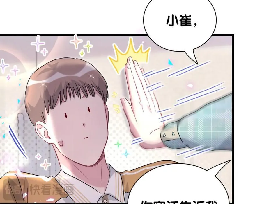 哪里来的大宝贝漫画,第264话 惊喜个屁！3图