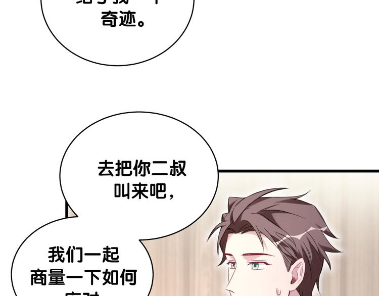 哪里来的大宝贝漫画,第100话 我回来了！4图