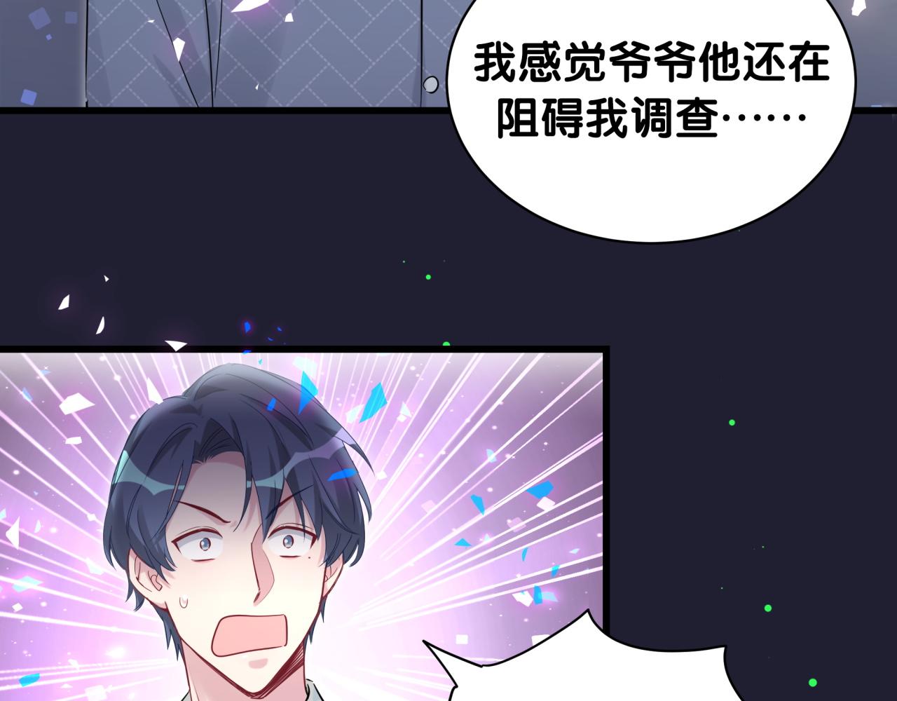 哪里来的大宝贝漫画,第175话 第三者5图