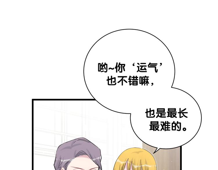 哪里来的大宝贝漫画,第117话 封杀5图