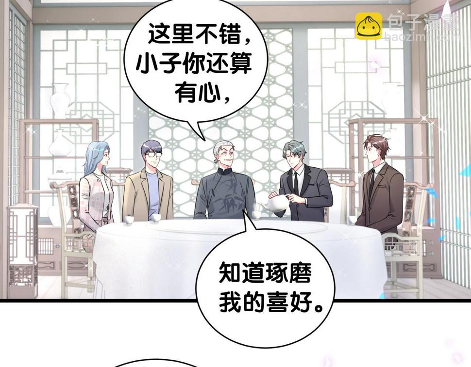 哪里来的大宝贝漫画,第225话 他俩为什么搅在一起5图