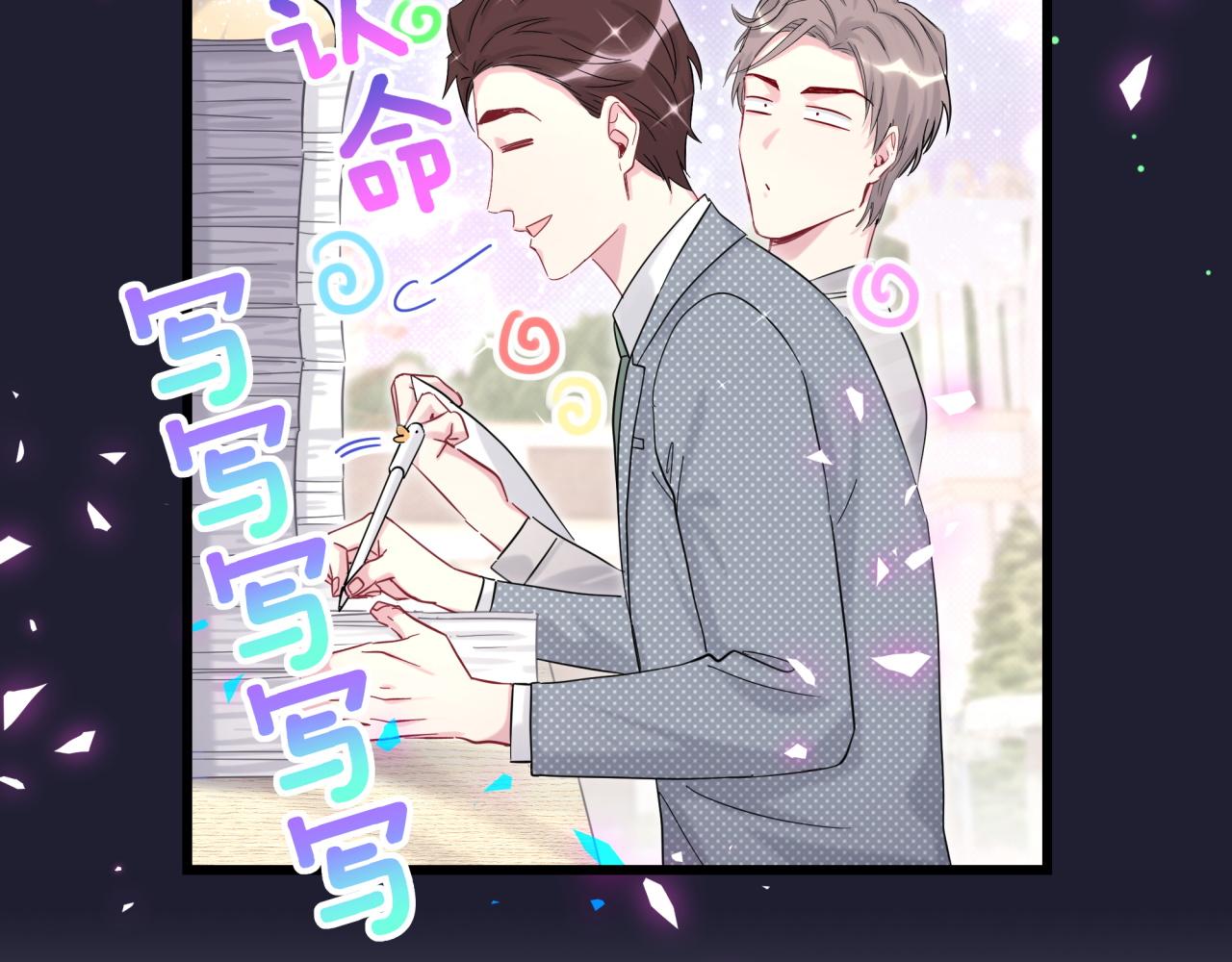 哪里来的大宝贝漫画,第204话 肉肉好鸡贼哦~3图