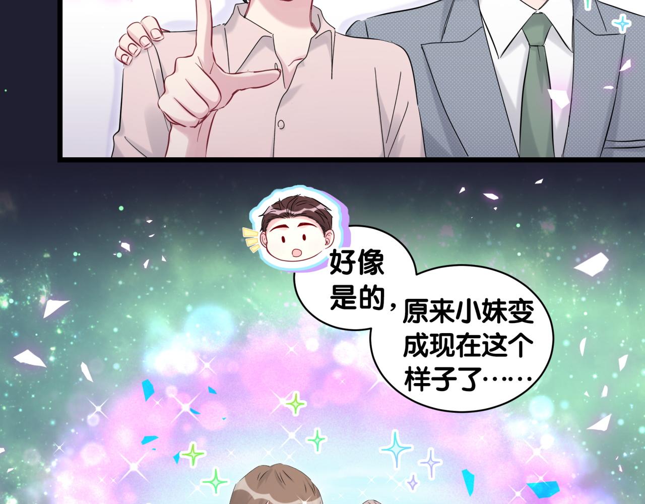 哪里来的大宝贝漫画,第197话 不会消失哦~2图