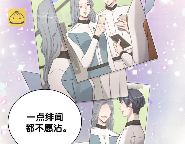 哪里来的大宝贝漫画,第136话 你怎么来了？1图