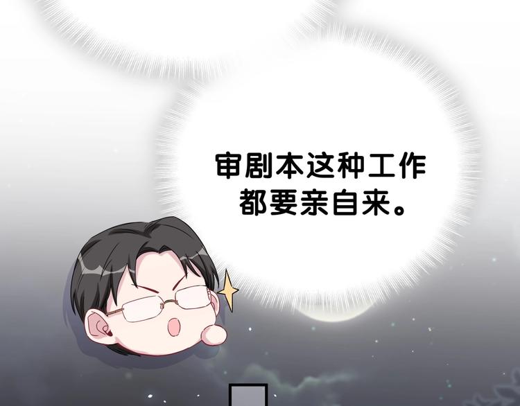 哪里来的大宝贝漫画,第45话 怎么不理人5图