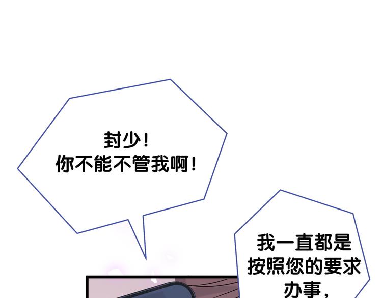 哪里来的大宝贝漫画,第148话 我奉陪到底！5图