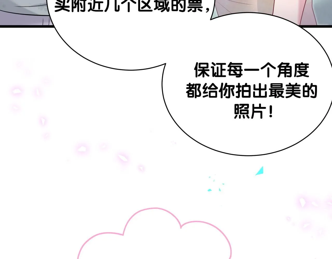 哪里来的大宝贝漫画,第241话 一滴都没有了1图