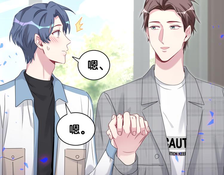 哪里来的大宝贝漫画,第145话 不同意！5图