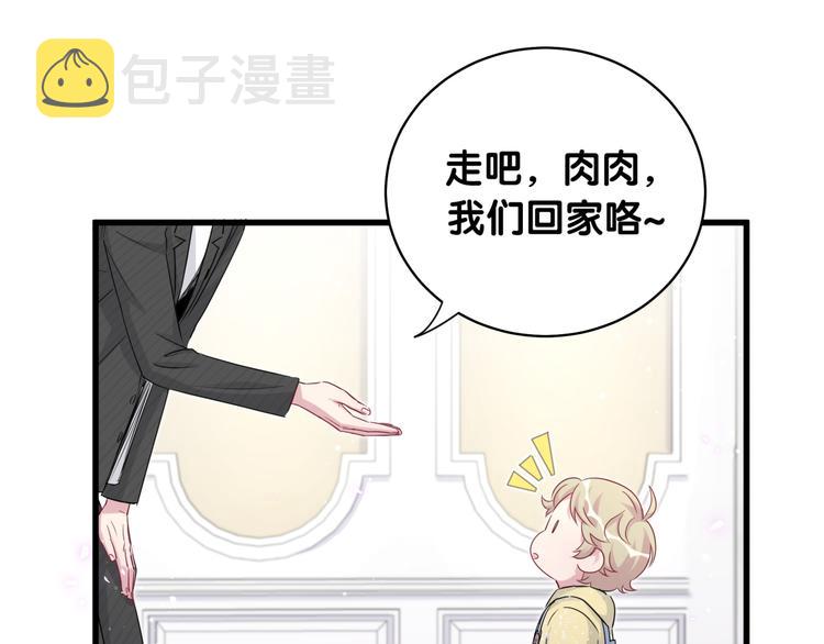 哪里来的大宝贝漫画,第97话 轶轶父母的决定2图