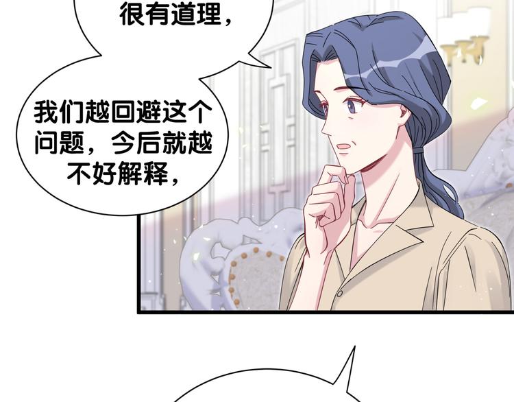 哪里来的大宝贝漫画,第122话 瞳孔地震3图