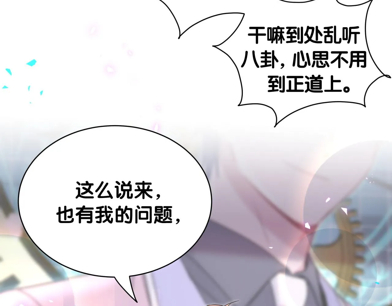 哪里来的大宝贝漫画,第231话 你想离开我？5图