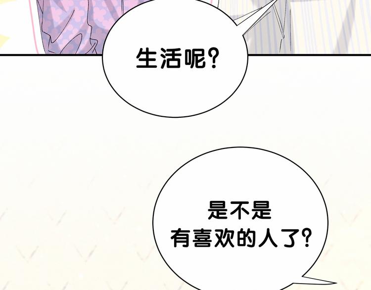 哪里来的大宝贝漫画,第37话 检查结果是？3图