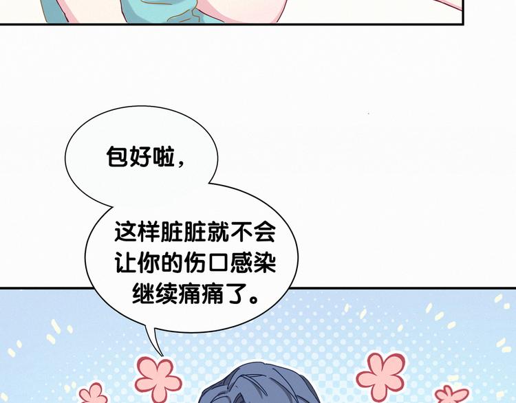 哪里来的大宝贝漫画,第9话 粉红色的小秘密1图