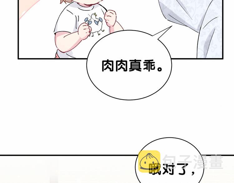 哪里来的大宝贝漫画,第30话 姻缘线！？2图