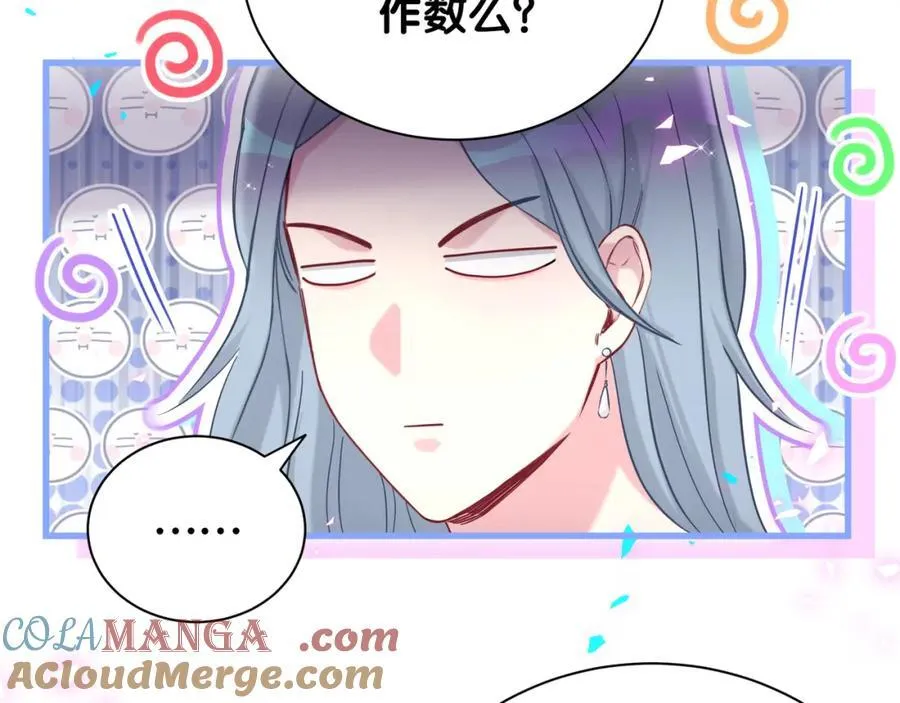 哪里来的大宝贝漫画,第269话 你们过得可真滋润3图